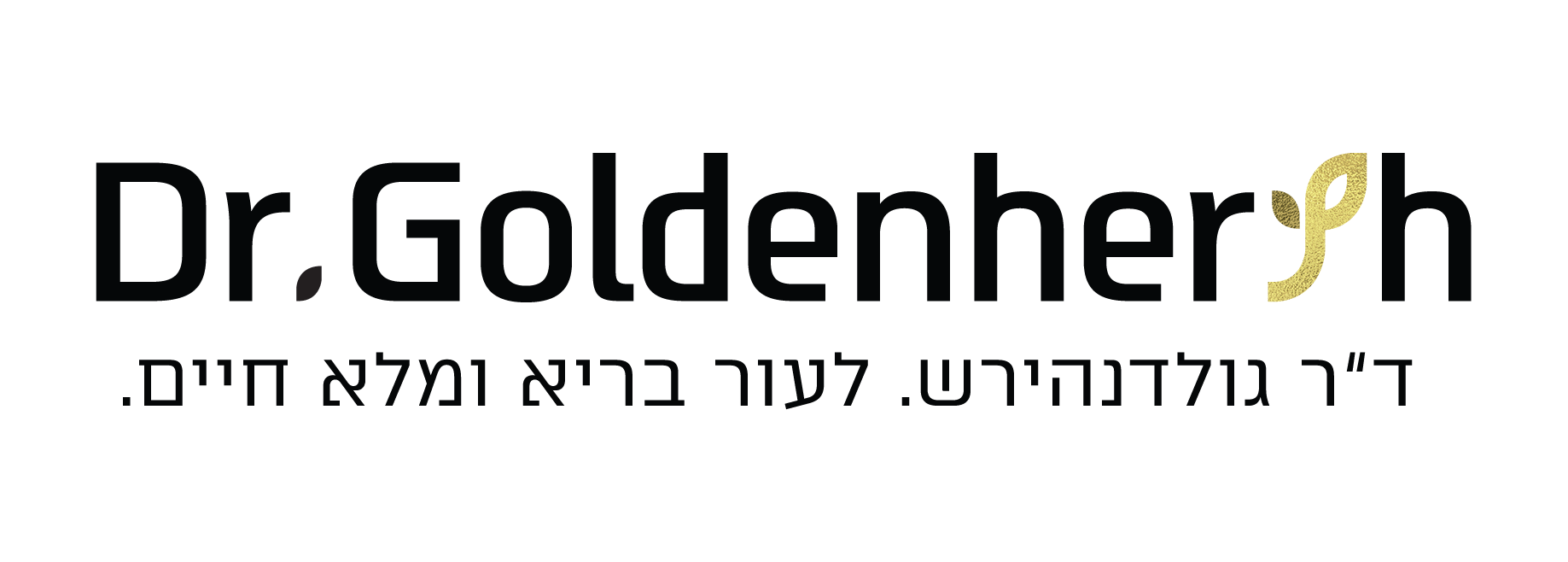ד״ר גולדנהירש